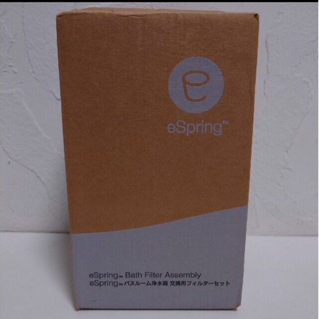 Amway - 【未使用】Amway アムウェイ eSpring バスルーム浄水器