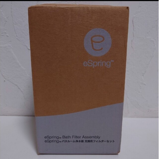 【未使用】Amway アムウェイ eSpring バスルーム浄水器 フィルター