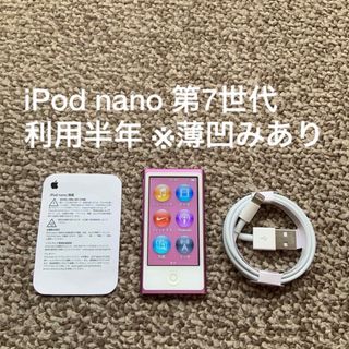 アイポッド(iPod)のiPod nano 第7世代 16GB Apple アップル アイポッド 本体(ポータブルプレーヤー)