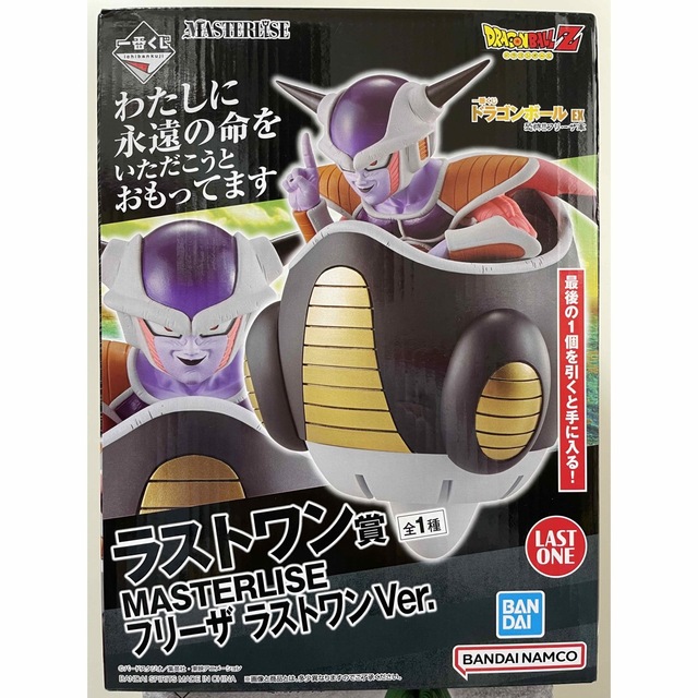 ドラゴンボール - 一番くじ ドラゴンボール EX フリーザ軍 ラストワン