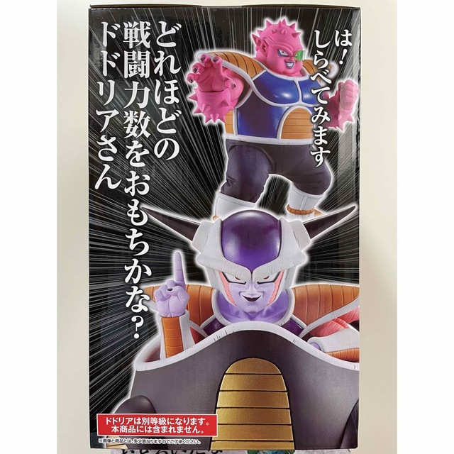 ドラゴンボール - 一番くじ ドラゴンボール EX フリーザ軍 ラストワン