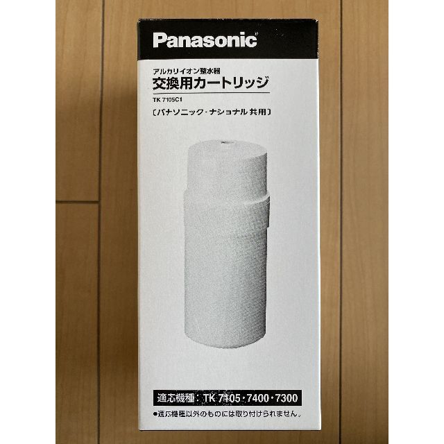 Panasonic(パナソニック)のパナソニック　アルカリイオン整水器　交換用カートリッジ　TK7105C1 インテリア/住まい/日用品のキッチン/食器(浄水機)の商品写真