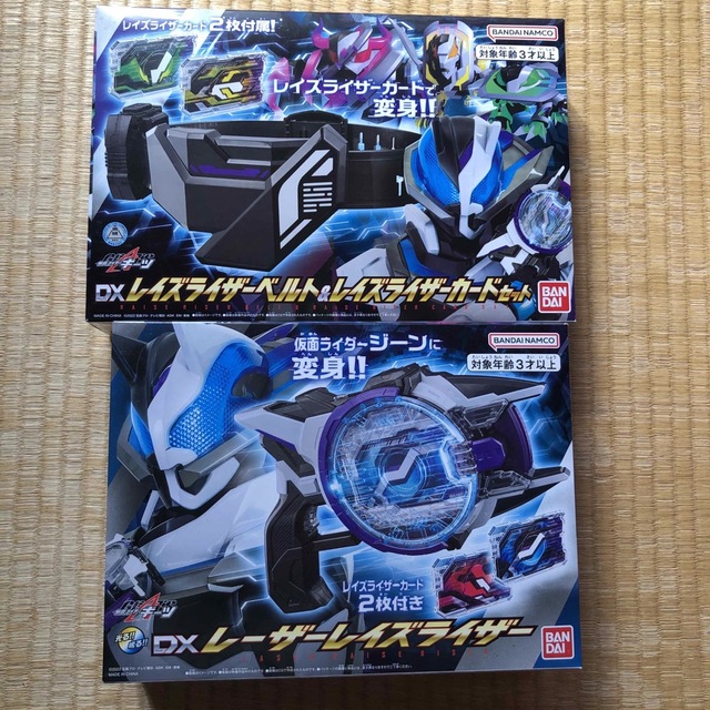 仮面ライダーギーツ DX レイズライザーベルト ＆ レイズライザーカード セット