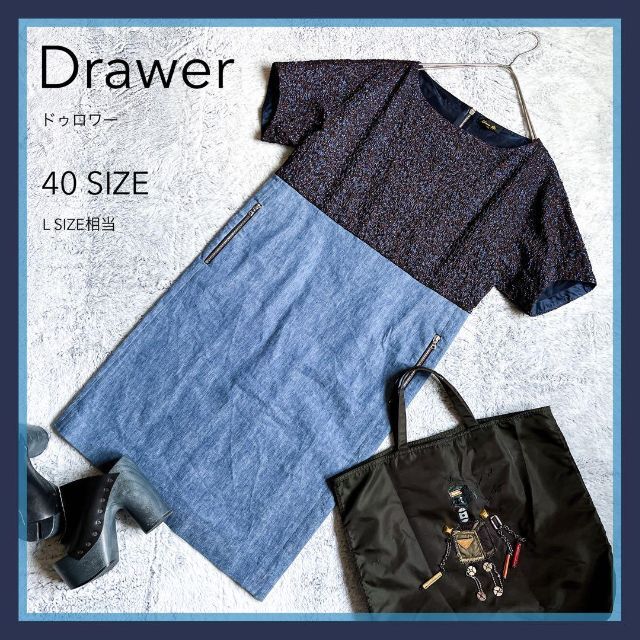 Drawer(ドゥロワー)の【Drawer】ドゥロワー ジャガード デニム ドッキングロングワンピース 40 レディースのワンピース(ロングワンピース/マキシワンピース)の商品写真