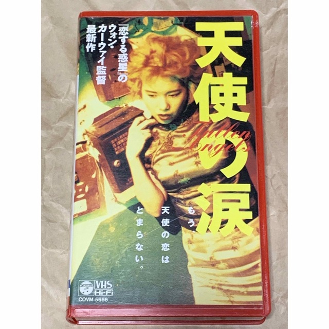 天使の涙　中古VHSビデオ　字幕スーパー　ウォン・カーウァイ監督作品　 | フリマアプリ ラクマ