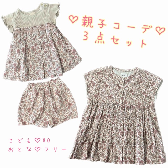 petit main(プティマイン)の♡petit main♡LIEN♡3点セット キッズ/ベビー/マタニティのベビー服(~85cm)(Ｔシャツ)の商品写真