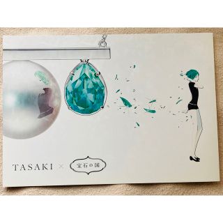 TASAKI × 宝石の国 コラボ リーフレット(ノベルティグッズ)