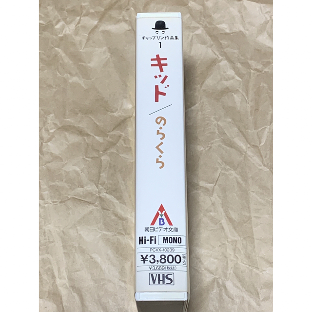 チャールズ・チャップリン キッド/のらくら 中古VHSビデオ 日本語字幕 チャールズ・チャップリン キッド/のらくら 中古VHSビデオ 日本語字幕
