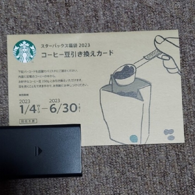 Starbucks Coffee(スターバックスコーヒー)のスターバックス 福袋2023  コーヒー豆引き換えカード1枚 チケットの優待券/割引券(フード/ドリンク券)の商品写真