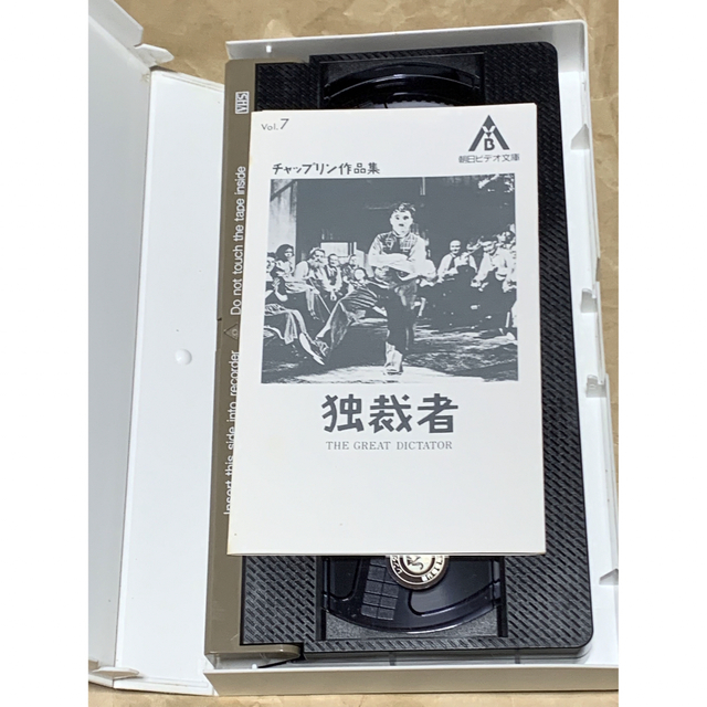 チャールズ・チャップリン 独裁者 中古VHSビデオ 日本語字幕 チャールズ・チャップリン 独裁者 中古VHSビデオ 日本語字幕