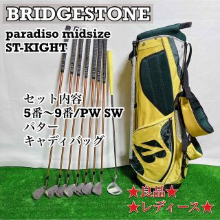 BRIDGESTONE - ☆良品☆大特価☆ブリヂストン☆ST-KIGHT レディース