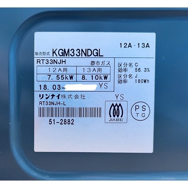 Rinnai(リンナイ)のリンナイ ガスコンロ KGM33NDGL スマホ/家電/カメラの調理家電(調理機器)の商品写真