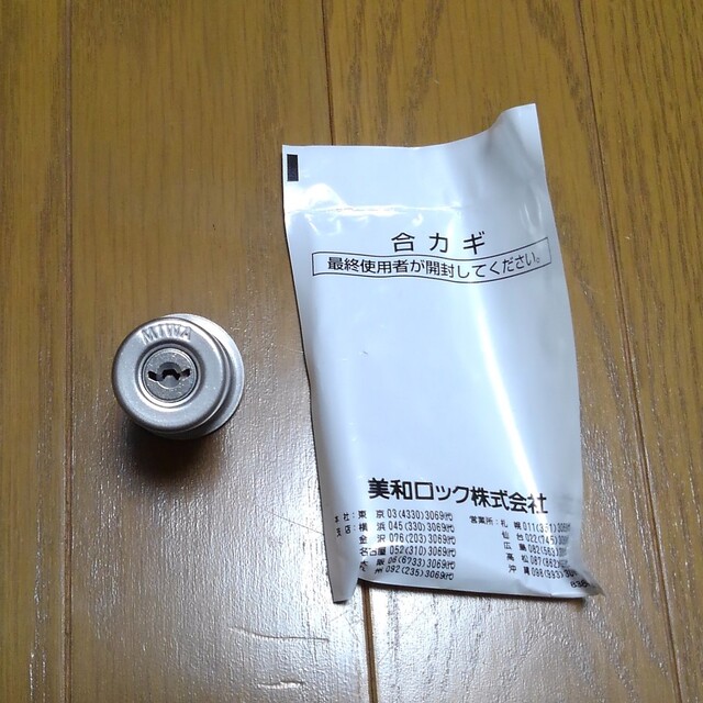 ミワ U9PMK.CY型の取替用シリンダー | clinicaversalles.com.pe