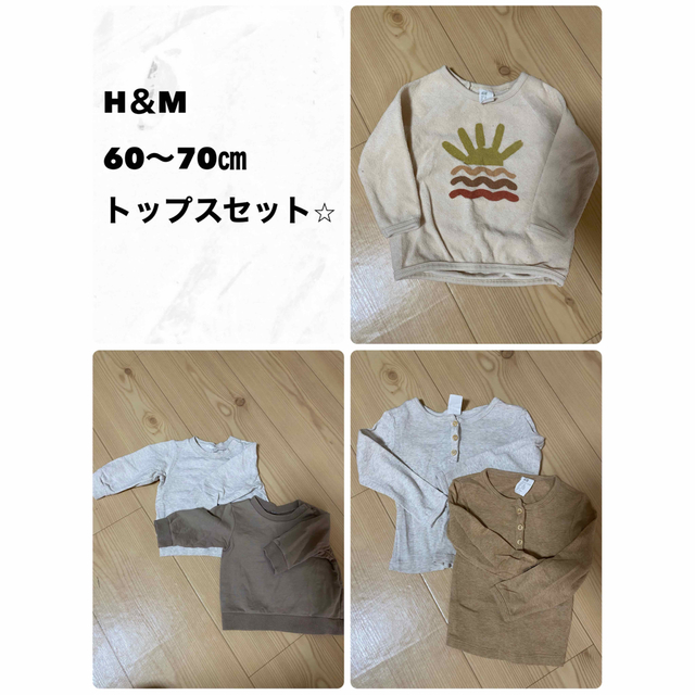 H&M(エイチアンドエム)のH＆M⭐︎ベビー60〜70 トップスセット キッズ/ベビー/マタニティのベビー服(~85cm)(シャツ/カットソー)の商品写真