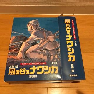 ジブリ(ジブリ)の風の谷のナウシカ　全巻セット(全巻セット)