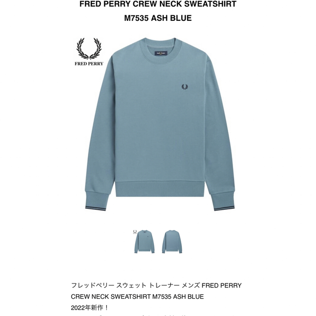 フレッドペリー FRED PERRY スウェット トレーナー くすみ カラー