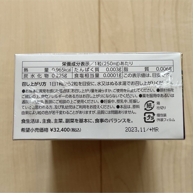 iGS4000 瞬芽ブドウ種子濃縮エキス 60粒 約2ヶ月分 新品未開封