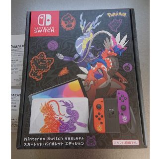 ニンテンドースイッチ(Nintendo Switch)の任天堂スイッチ本体ポケモンスカーレットバイオレットエディション新品未開封(家庭用ゲーム機本体)