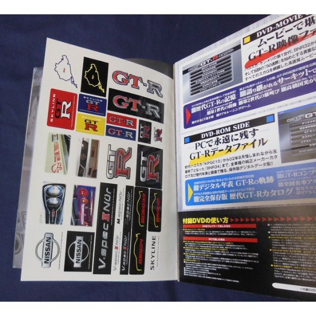 ●スカイラインGT-R伝説【希少品】[#427] 自動車/バイクの自動車(カタログ/マニュアル)の商品写真