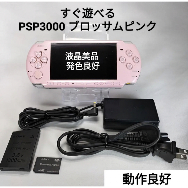 PSP ピンク家庭用ゲーム機本体