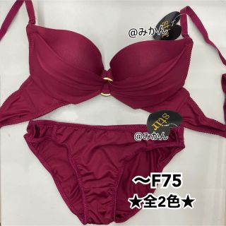 肌触り抜群✨♥️センターゴールドリングブラショーツセット(レッド)(ブラ&ショーツセット)