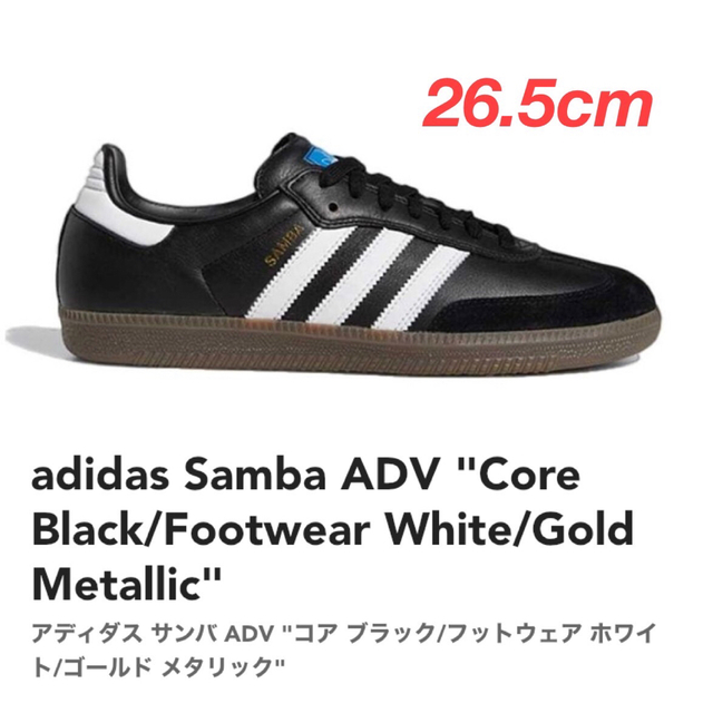 新品 adidas samba アディダスサンバ 黒 23.5cm 24cm ショッピング