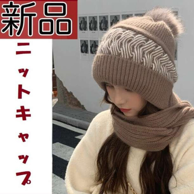 ⭐️トレンド⭐️ニットキャップ 茶 ネックウォーマー一体型 バラクラバ ポンポン