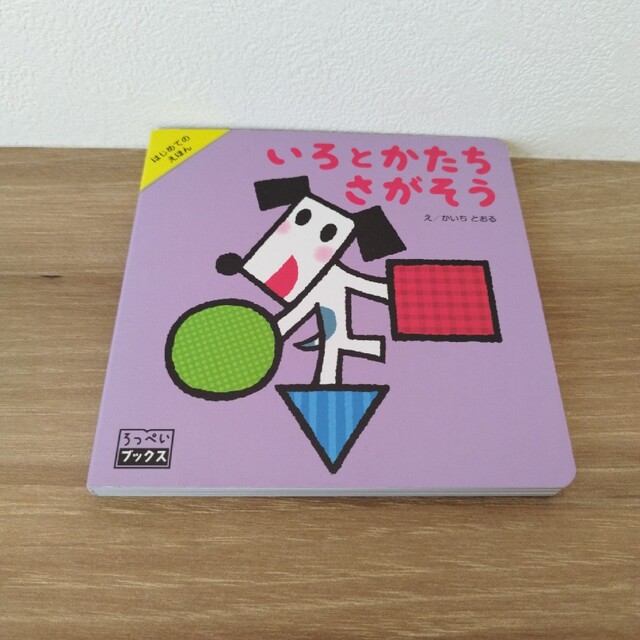 Shiropan's　6冊セットの通販　by　はじめてのえほんシリーズ　ろっぺいブックス　shop｜ラクマ