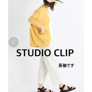 スタディオクリップ(STUDIO CLIP)のSTUDIO CLIP コットン ドルマンカーディガン(カーディガン)