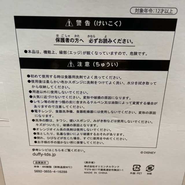 ダッフィー(ダッフィー)のダッフィー  クッキー型　東京ディズニーシー　新品未開封 インテリア/住まい/日用品のキッチン/食器(調理道具/製菓道具)の商品写真