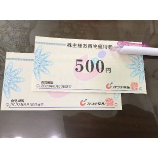カワチ　株主優待券　1000円(ショッピング)