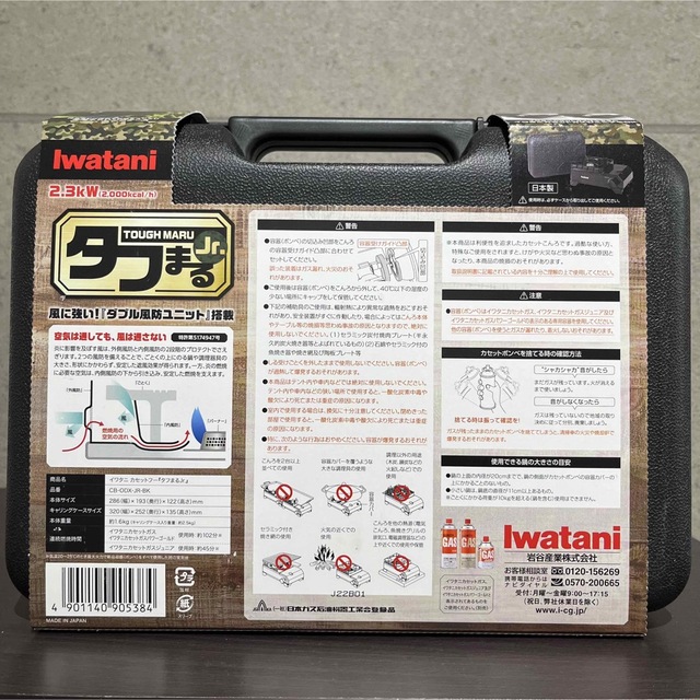 Iwatani(イワタニ)のIwatani　岩谷産業　タフまるjr　ブラック　新品、未使用、未開封 スポーツ/アウトドアのアウトドア(調理器具)の商品写真