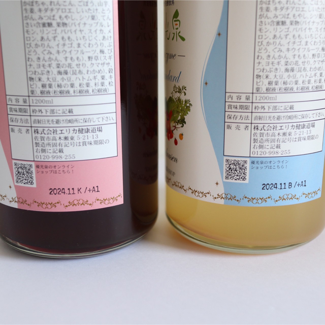 酵素ドリンク 優光泉 レギュラーサイズ(1200ml)2本セット 食品/飲料/酒の飲料(その他)の商品写真
