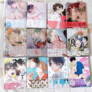 BLコミック まとめ売り(ボーイズラブ(BL))