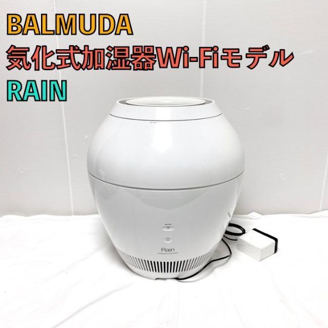 BALMUDA 気化式加湿器 Rain Wi-Fiモデル ERN-1100UA-