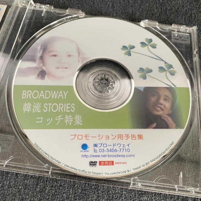 韓国ドラマ　コッチ　国内正規品　非売品　OST CD ウォンビン