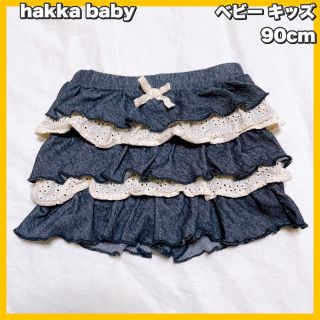 ハッカベビー(hakka baby)のhakka baby / ハッカベビー　キュロット スカート　90cm(スカート)