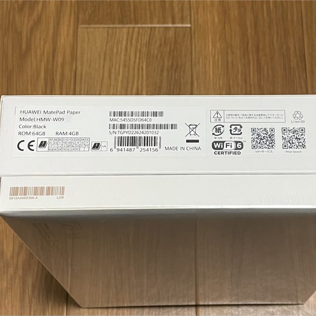 【新品・未開封】Huawei MatePad Paper (10.3インチ) 2