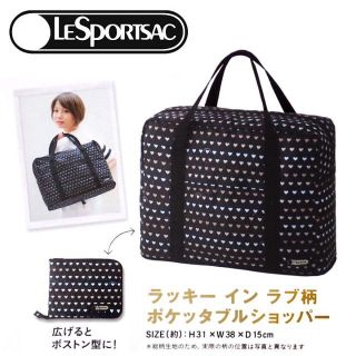 レスポートサック(LeSportsac)の【送料込】レスポートサック 折り畳みバッグ 日本限定プリント ラッキーインラブ(ボストンバッグ)