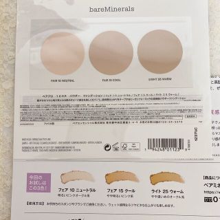 ベアミネラル(bareMinerals)のベアミネラル ベアプロ 16HR パウダー ファンデーション 試供品(ファンデーション)