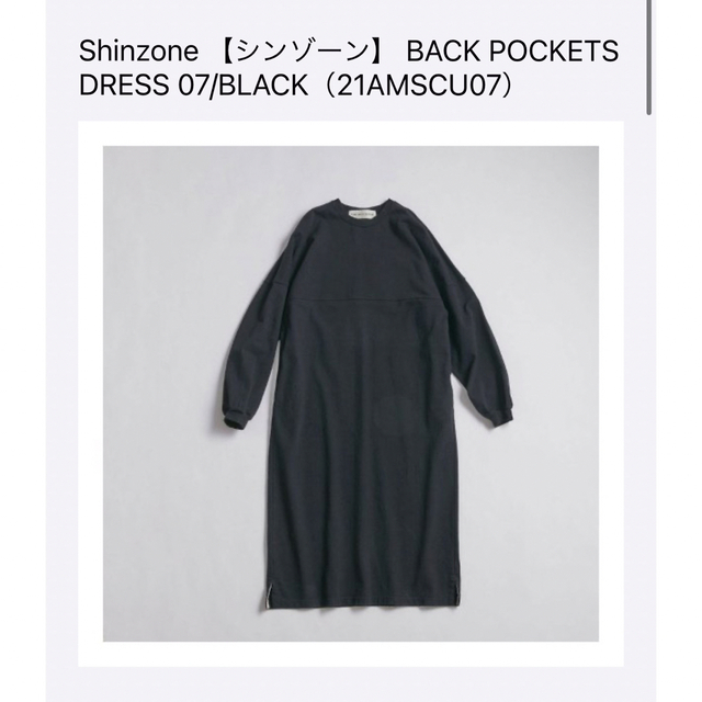 Shinzone(シンゾーン)の Shinzone21AW BACK POCKETS DRESS。 レディースのワンピース(ロングワンピース/マキシワンピース)の商品写真
