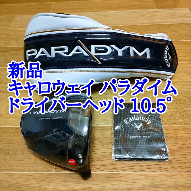 楽天 キャロウェイ 新品 - Callaway パラダイム 日本正規品 10.5度