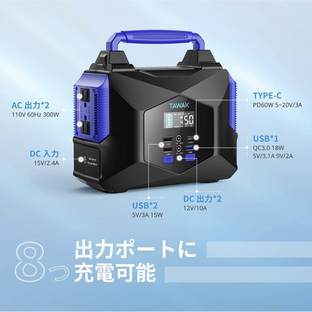 ⭐️大特価⭐️TAWAK ポータブル電源 大容量 67500mAh/250Wh