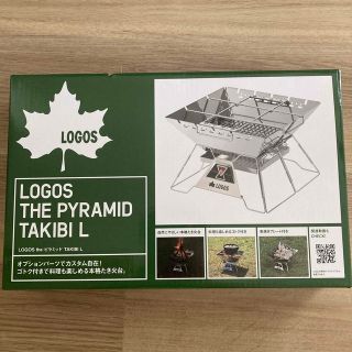 ロゴス(LOGOS)の【し様専用】ロゴス　焚き火台　THE PYRAMID TAKIBI L(調理器具)