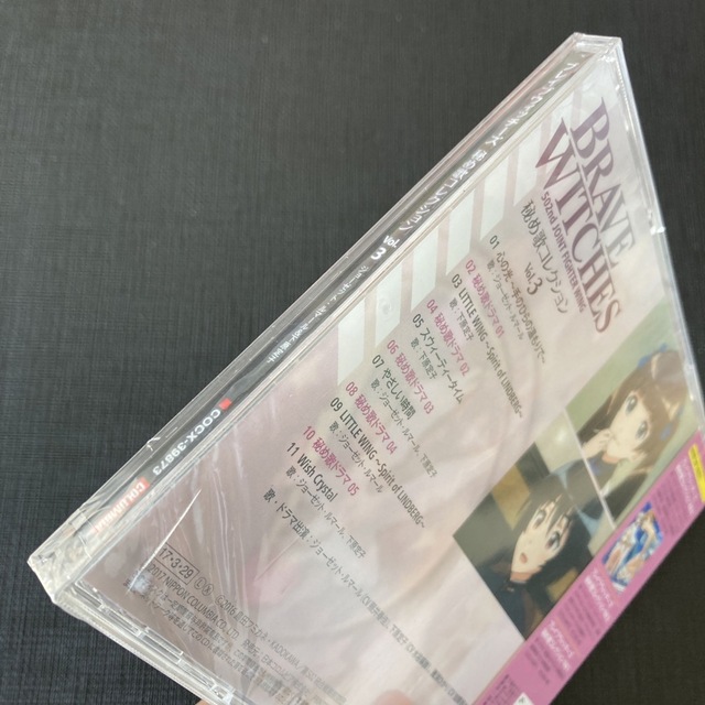 【ポストカード付き】「ブレイブウィッチーズ」秘め歌コレクション Vol.3