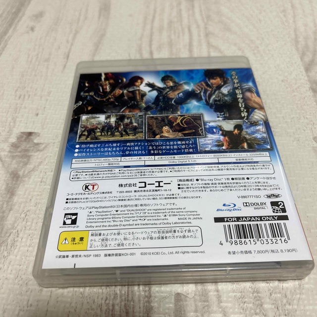 PlayStation3 - 【送料込み】PS3北斗無双の通販 by よっけ屋 ...