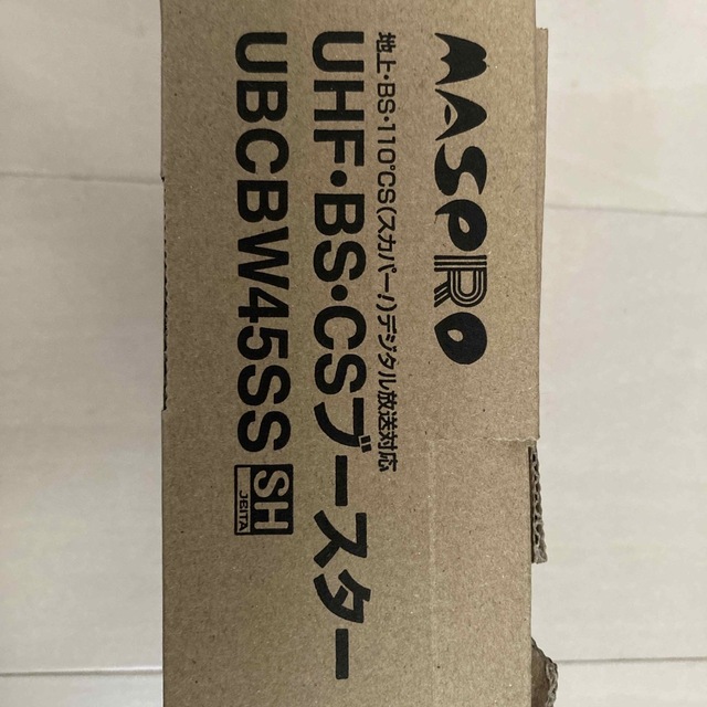 MASPRO UHF・BS・csブースタ　UBCBW45SS の電源のみ