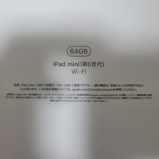 Apple iPad mini6 64GB wifiモデル スペースグレー