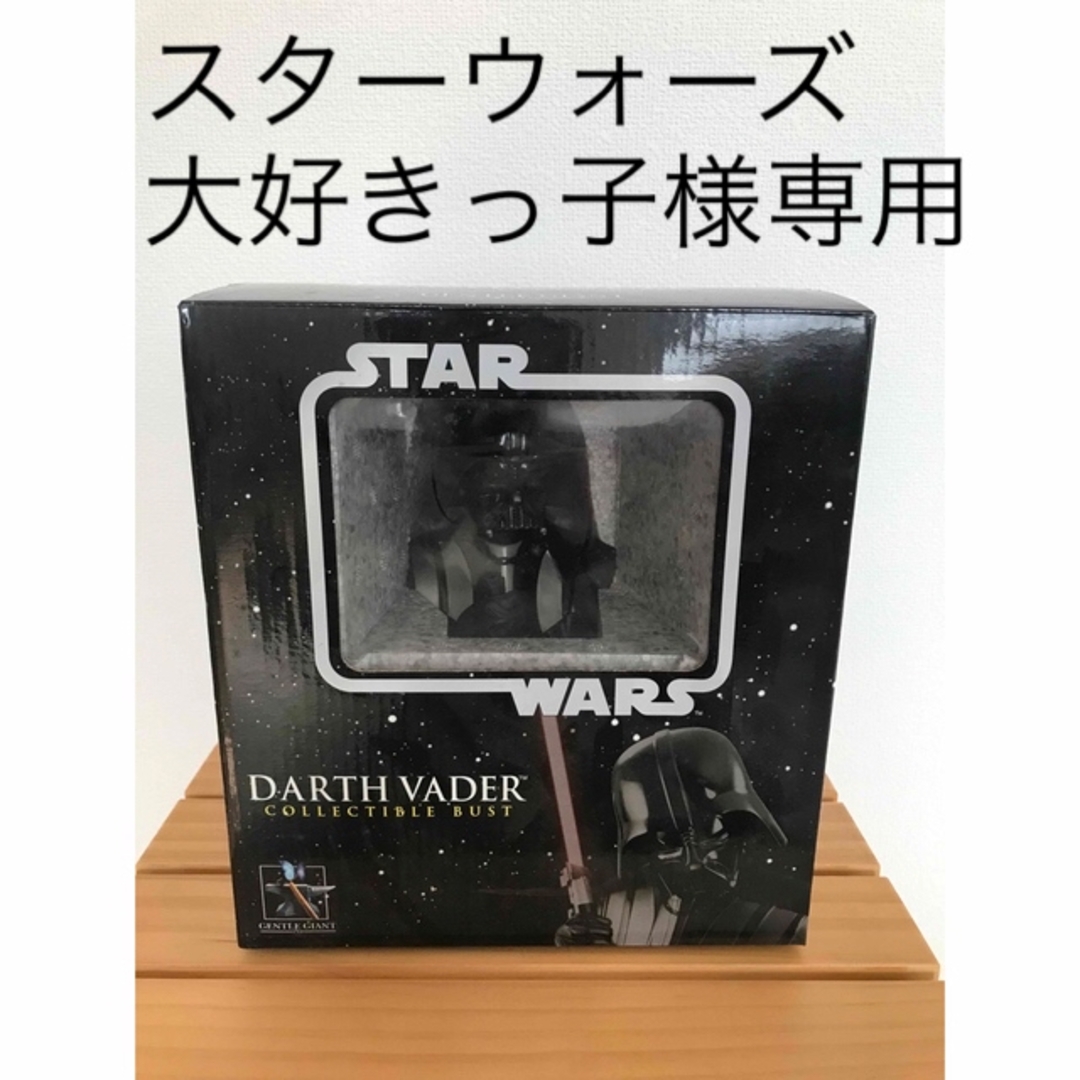 スターウォーズ コレクティブルバスト ダースベイダー ミニバストの