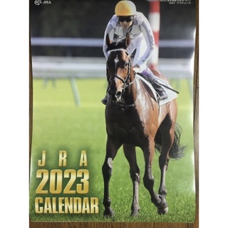 JRAカレンダー2023年(カレンダー/スケジュール)